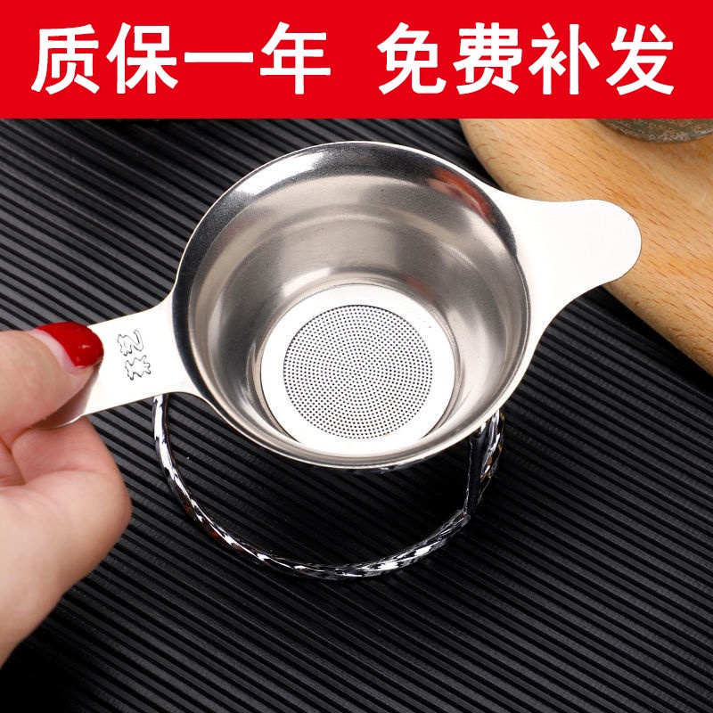 304 Stainless Steel Tea Drain Mesh Tea Filter Tea Separator Tea Filter Mesh UltraFine Tea
