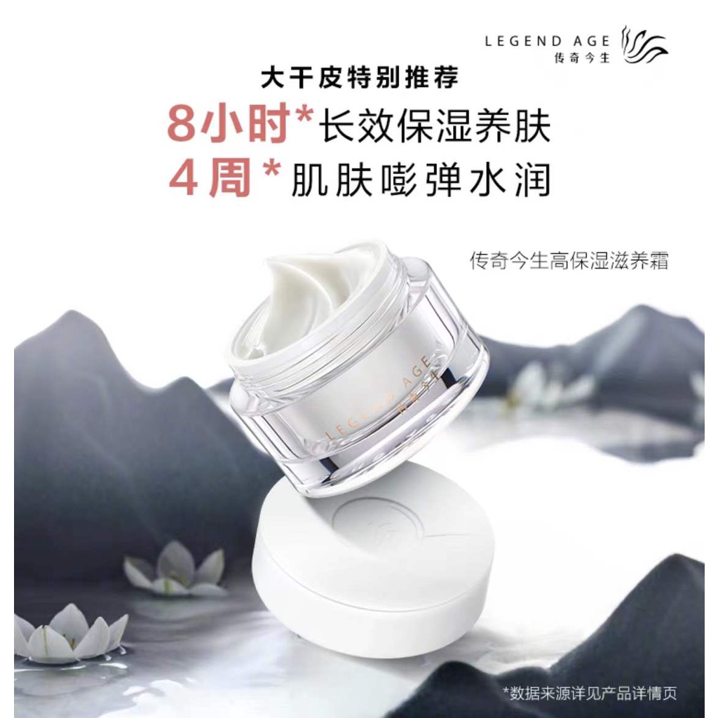 SG Seller Legend Age Authentic Super-Hydrating Cream Real Complexion ...