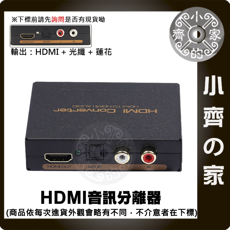 PS4 HDMI To Digital Analog Optical Fiber RCA Audio Video Adapter ...
