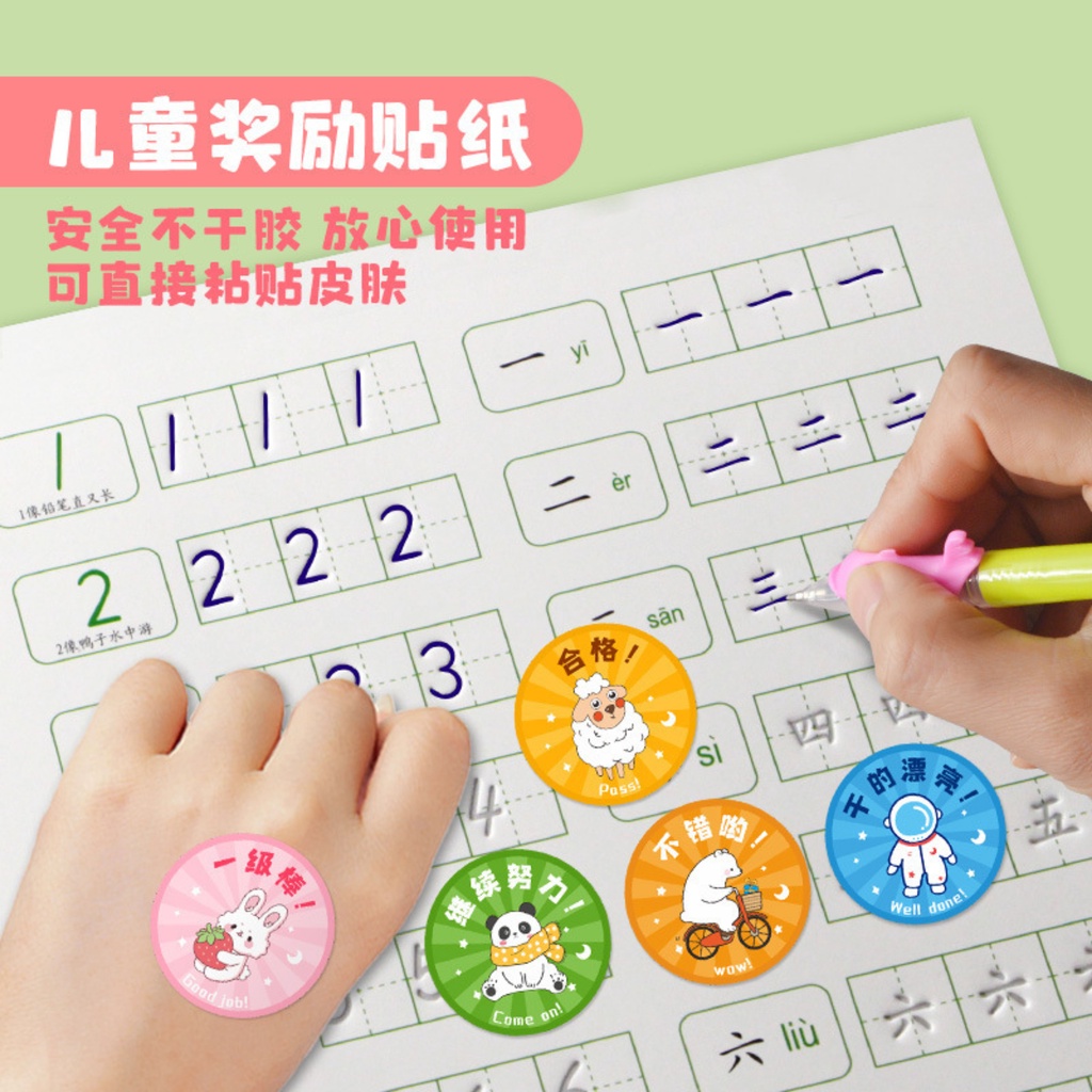 -1- 儿童奖励贴纸 Children Rewards Sticker / Seal Label Sticker /贴纸/不干胶贴纸/赠品 ...