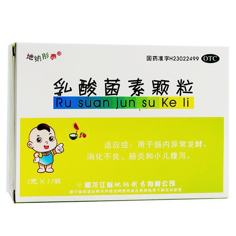 Lactobacillus Granules Dyspepsia Infantile Diarrhea Intestinal Abnormal