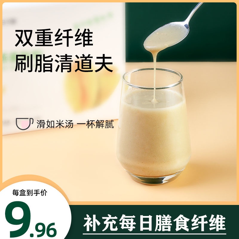 🔥燕麦麸皮🔥Oat bran sucrosefree brewed into drink breakfast free cooking