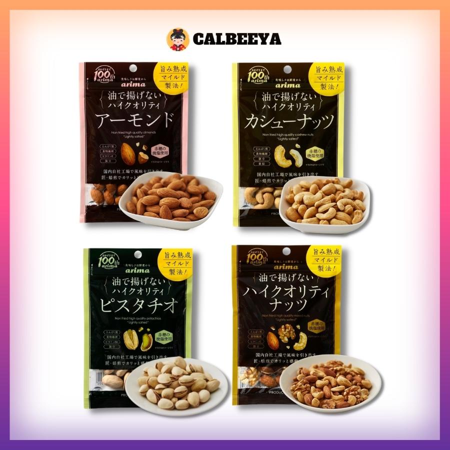 [HALAL] ARIMA Roasted Nuts Series (4 Flavors) Shopee Singapore