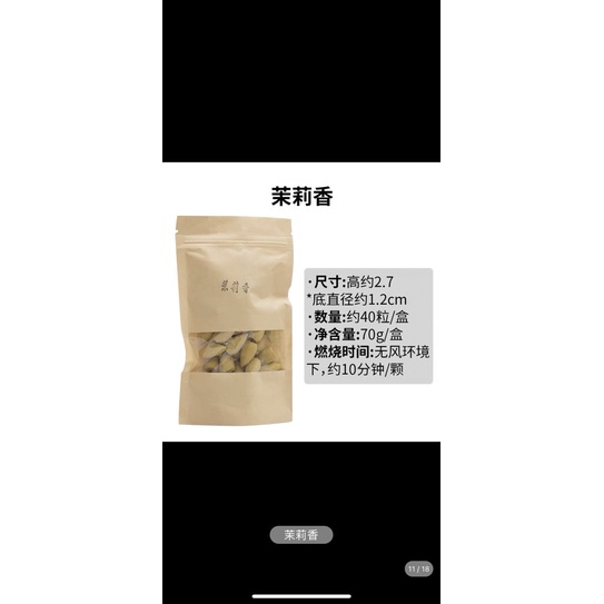 SG Seller】【雨宝林】Natural backflow incense 100g 天然倒流香粒檀