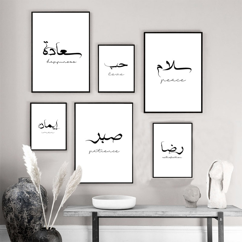 Arabic Calligraphy Islamic Canvas Prints Motivational Quotes Pictures ...