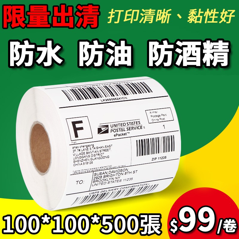 Waterproof, Oilproof, Alcoholproof Three-Proof Blank Thermal Induction ...