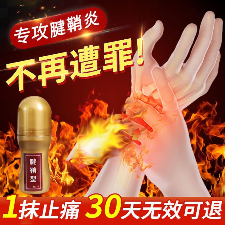 Yixi JN Joint Hand Numb Tendon Sheath Inflammation Sticker [Same Day Quanyu] Cream Finger Wrist