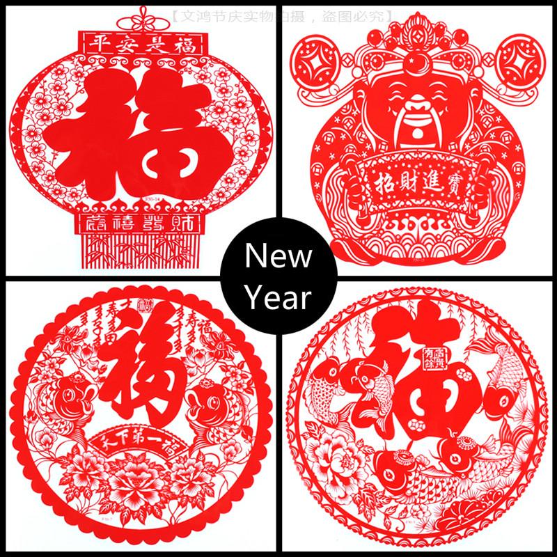 5PC New Year Window Grilles PVC Electrostatic Stickers Window Grilles ...