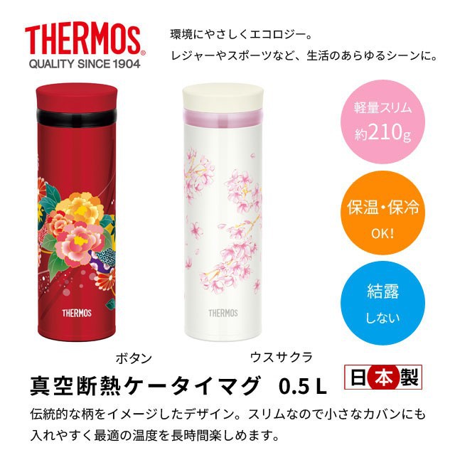 Thermos Water Bottle Plum 0.4L Made in Japan Vacuum One-Touch Open JOA-402 Ume
