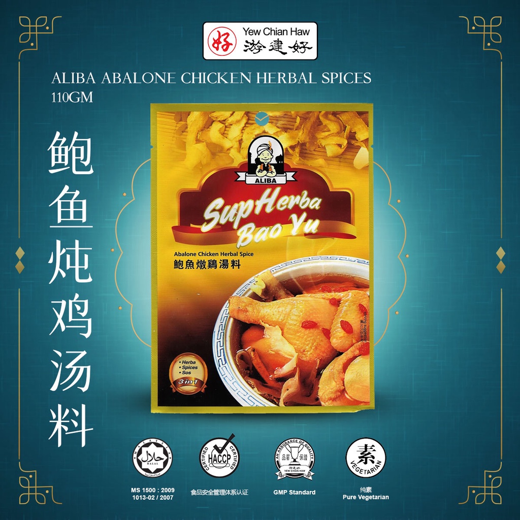 YCH Herbs ALIBA Abalone Chicken Herbal Spice Soup Pack (110g) 鲍鱼炖鸡汤 抵抗力 ...