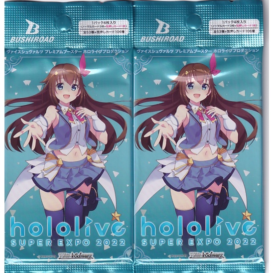 hololive super expo 2022 booster box Bushiroad Weiss Schwarz Premium Holo Live Production Summer Collection : Toys & Games expanding your possibilities for deck building and battles Japanese Weiss Schwarz Hololive Super