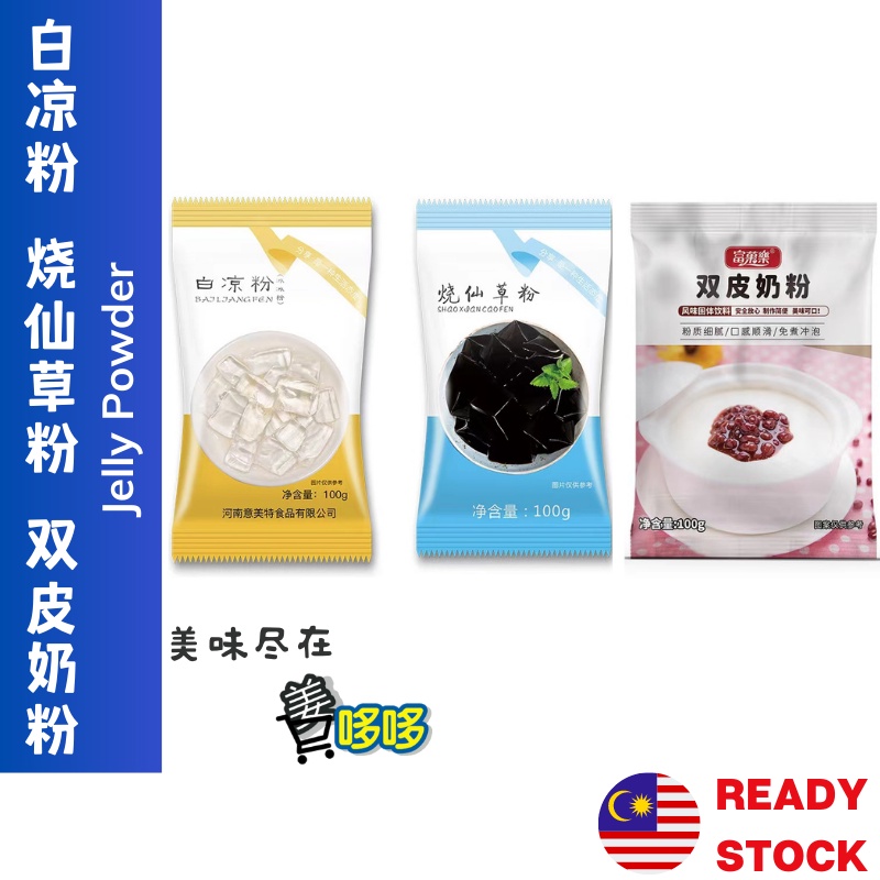 Black & White Grass Jelly White Grass Jelly Grass Jelly Grass Jelly