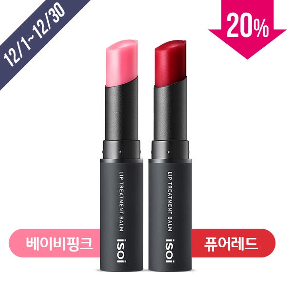 [BTS lip balm is the talk of the town] Bulgarian Rose Lip Treatment