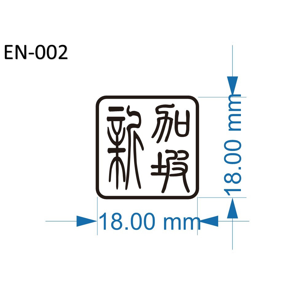 EN 002 EN 003 18mm 28mm Traditional Chinese Name Customize Stamp contact us via Shopee Chat with stamp s details