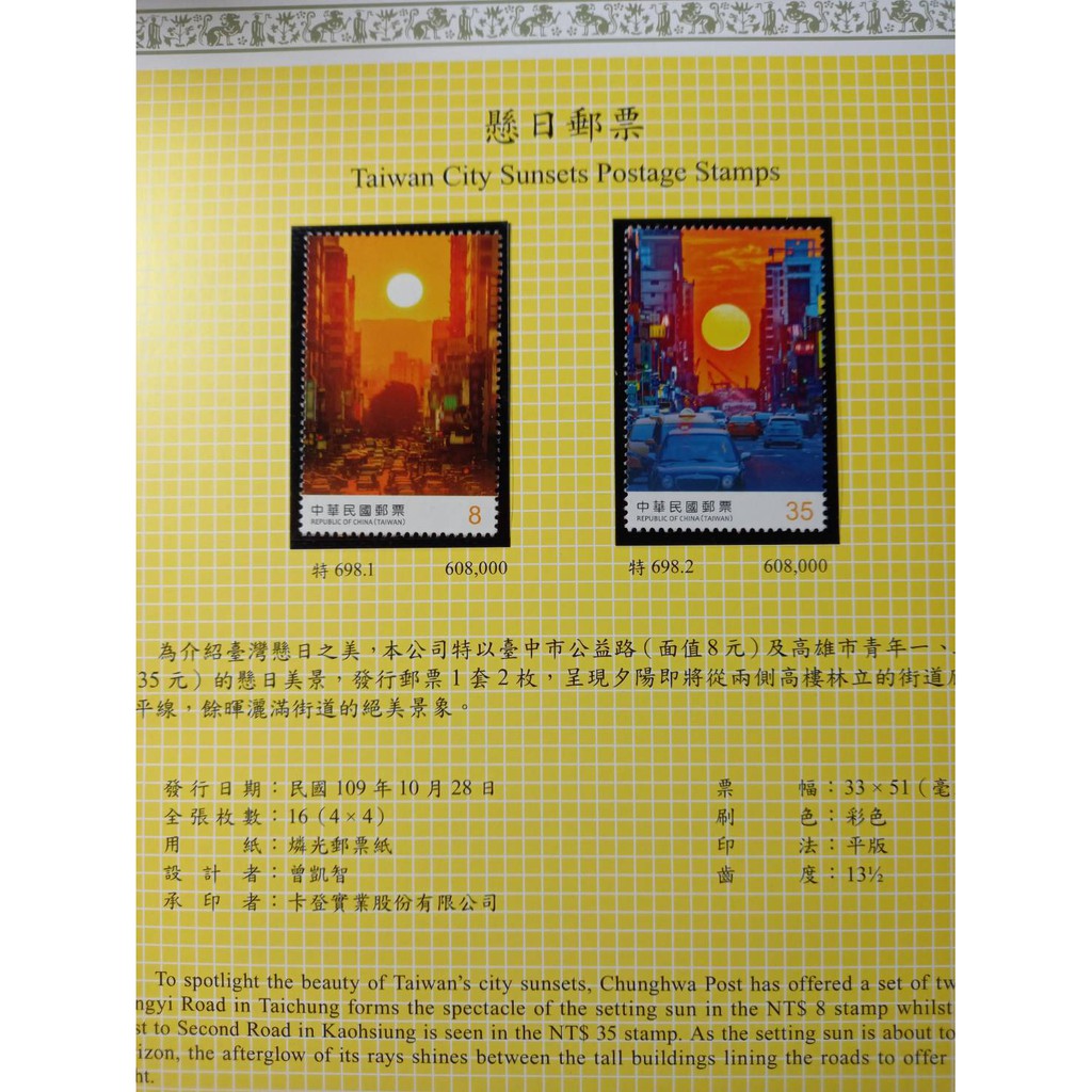 Taiwan Stamps (Loose-Leaf Card Not Included) --109 Special 698 ...