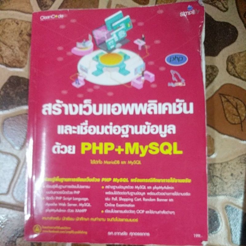 Create A Web App Application And Database Connection With PHP+MySQL ...