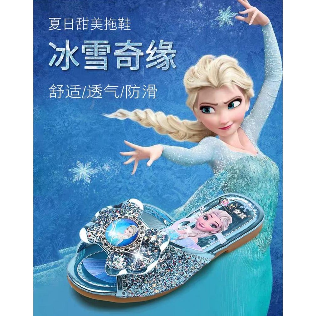 Childrens best sale frozen slippers