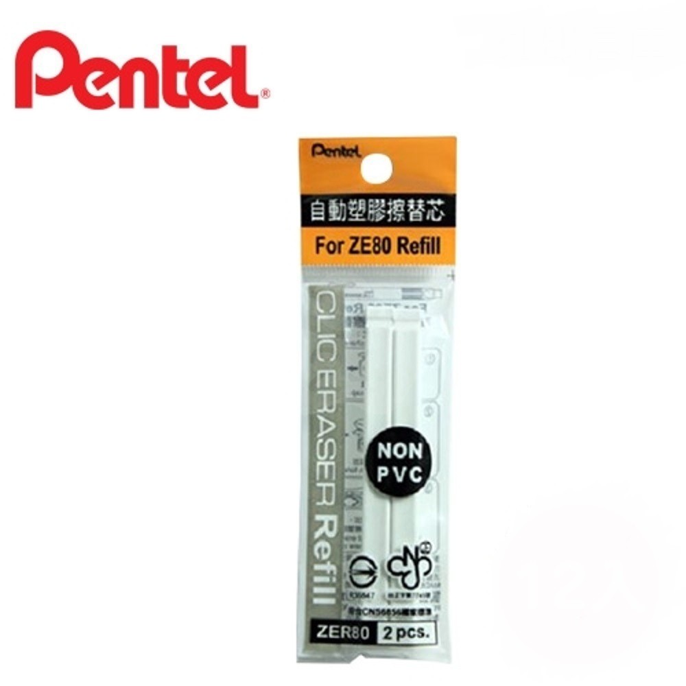 Pentel Flying Dragon ZER80 Automatic Eraser Refill (2 Pieces) | Shopee ...