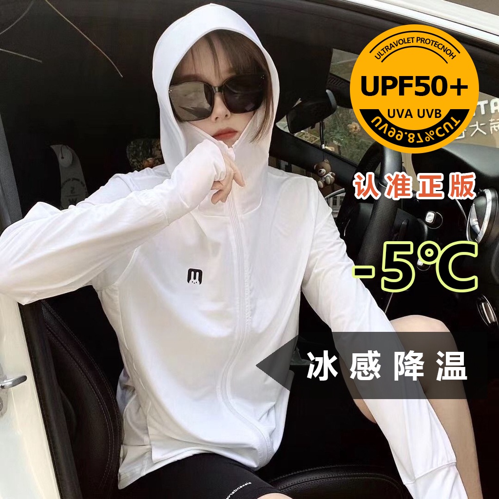 【正品現貨】夏季兔子一代防晒衣女Summer Japanese Rabbit Woman Sunscreen Clothing UPF50+ 冰丝防晒服防晒外套轻薄速干透气户外防紫外线防晒衫Thin Quick Drying Ventilation Outdoors Ultraviolet-proof Jacket