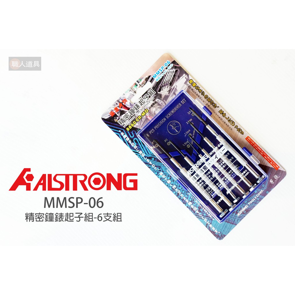ALSTRONG Precision Clock Screwdriver Set 6 MMSP-06 Screwdriver Phillips ...