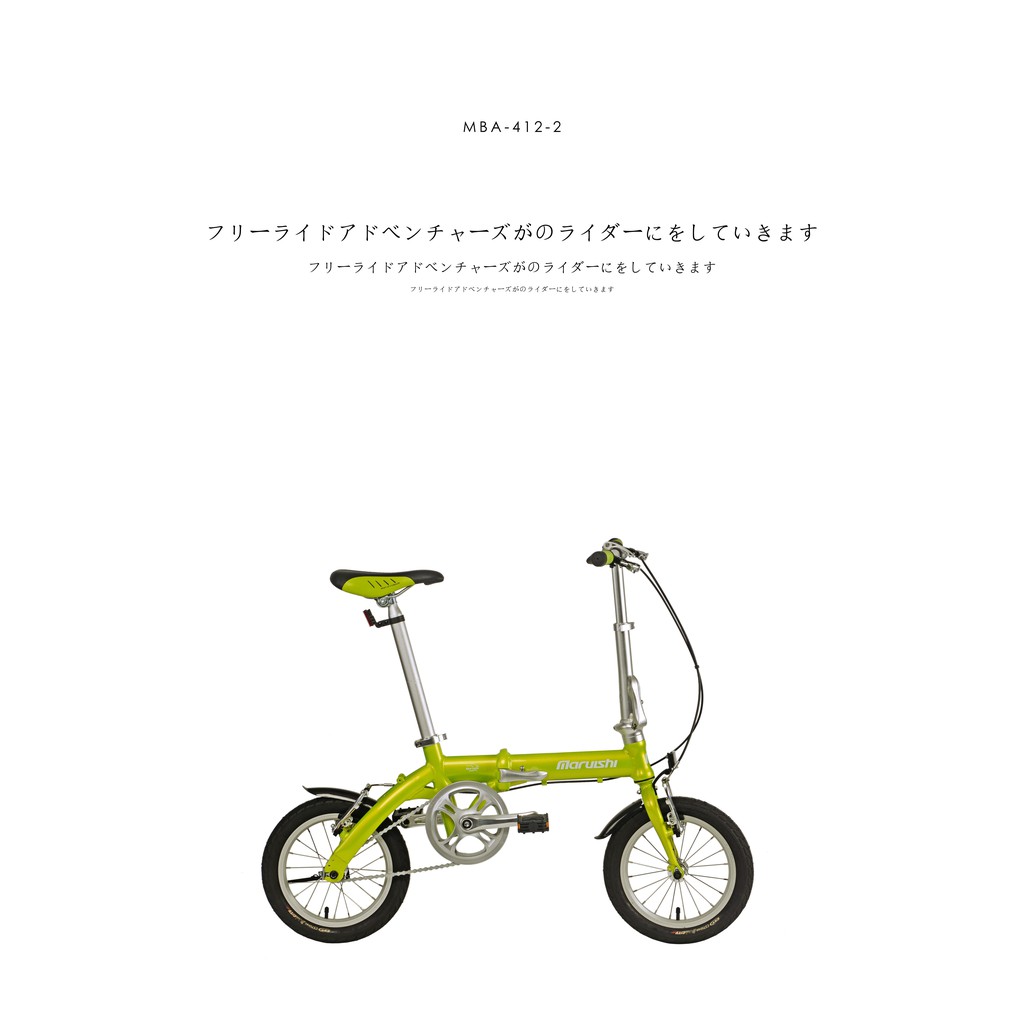 Maruishi folding bike hotsell
