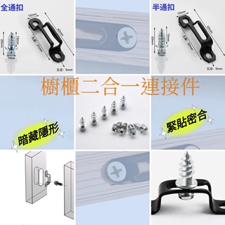 Invisible Furniture Connector Wardrobe Two-in-One Link Fastener ...