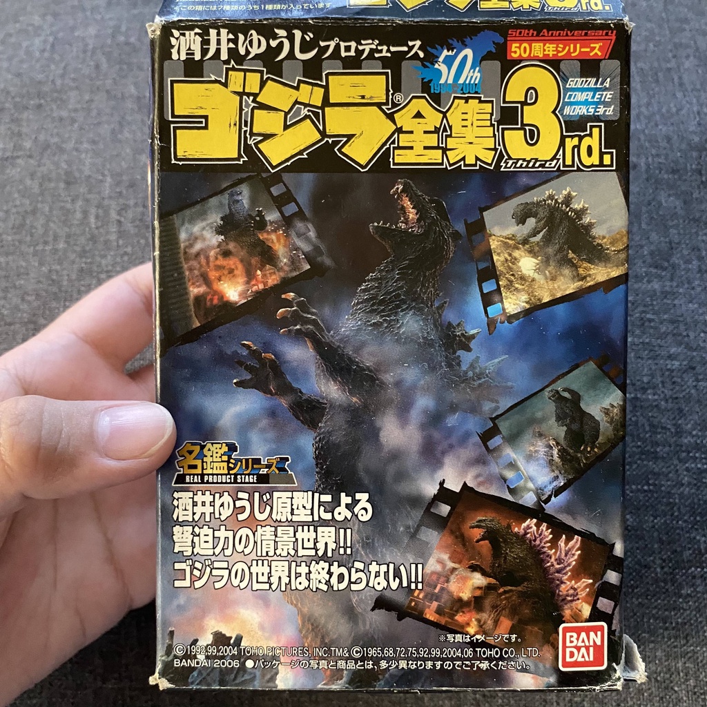 BANDAI GODZILLA COMPLETE WORKS 3RD VERSION DIORAMA GODZILLA FIGURE ...