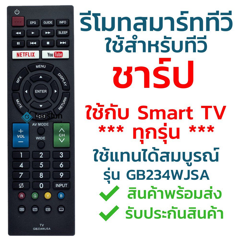 Sharp smart TV remote control gb234wjsa [view the code to match the
