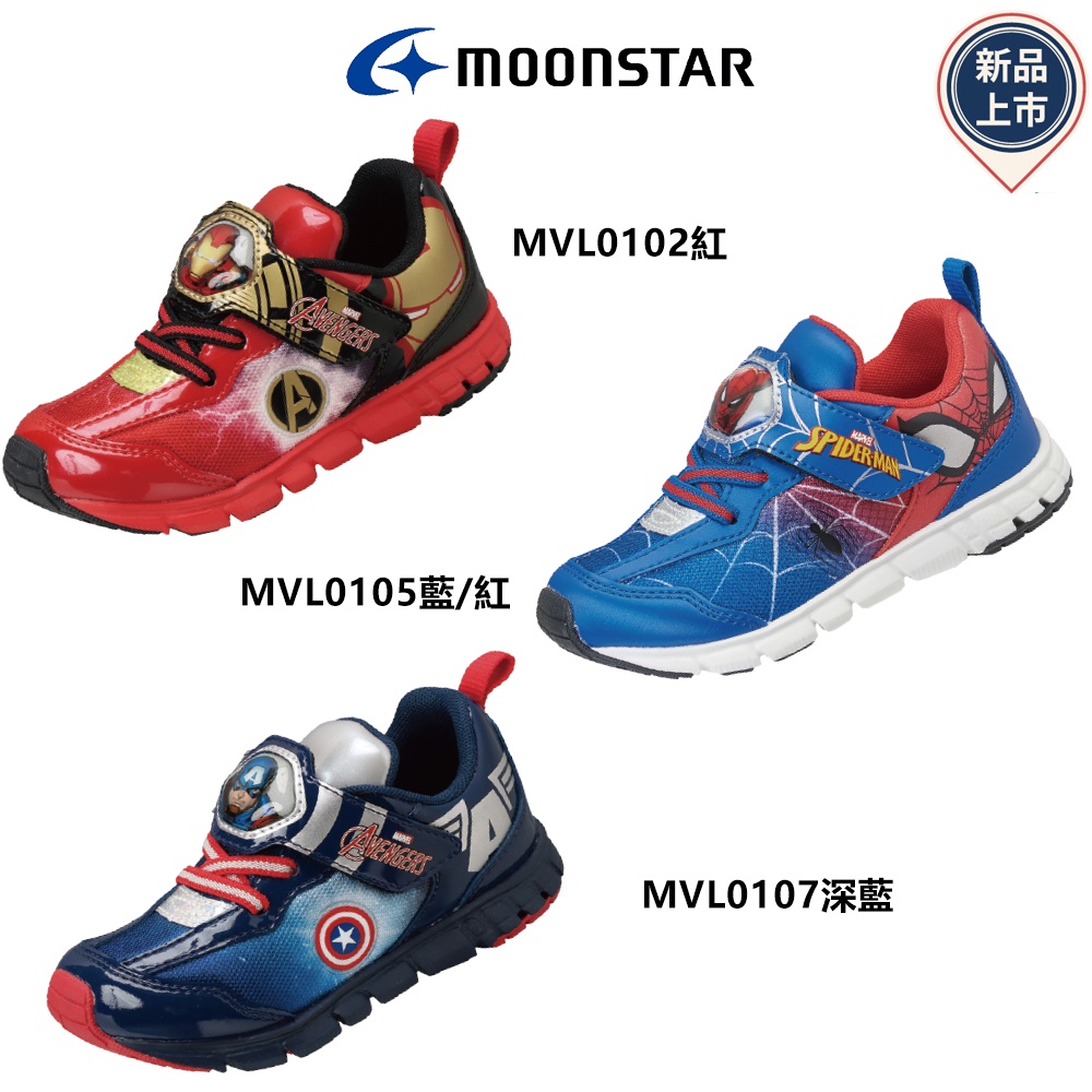 Marvel hot sale basketball shoes