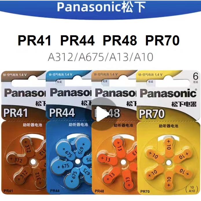 Wholesale Panasonic PR41 PR44 PR48 PR70 A10 A13 A312 A675 10 13 312 675 ...