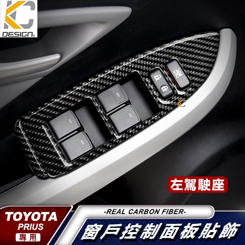 Real Carbon Fiber Toyota Prius PHV 1.8 Glass Kameng Button Sticker ...