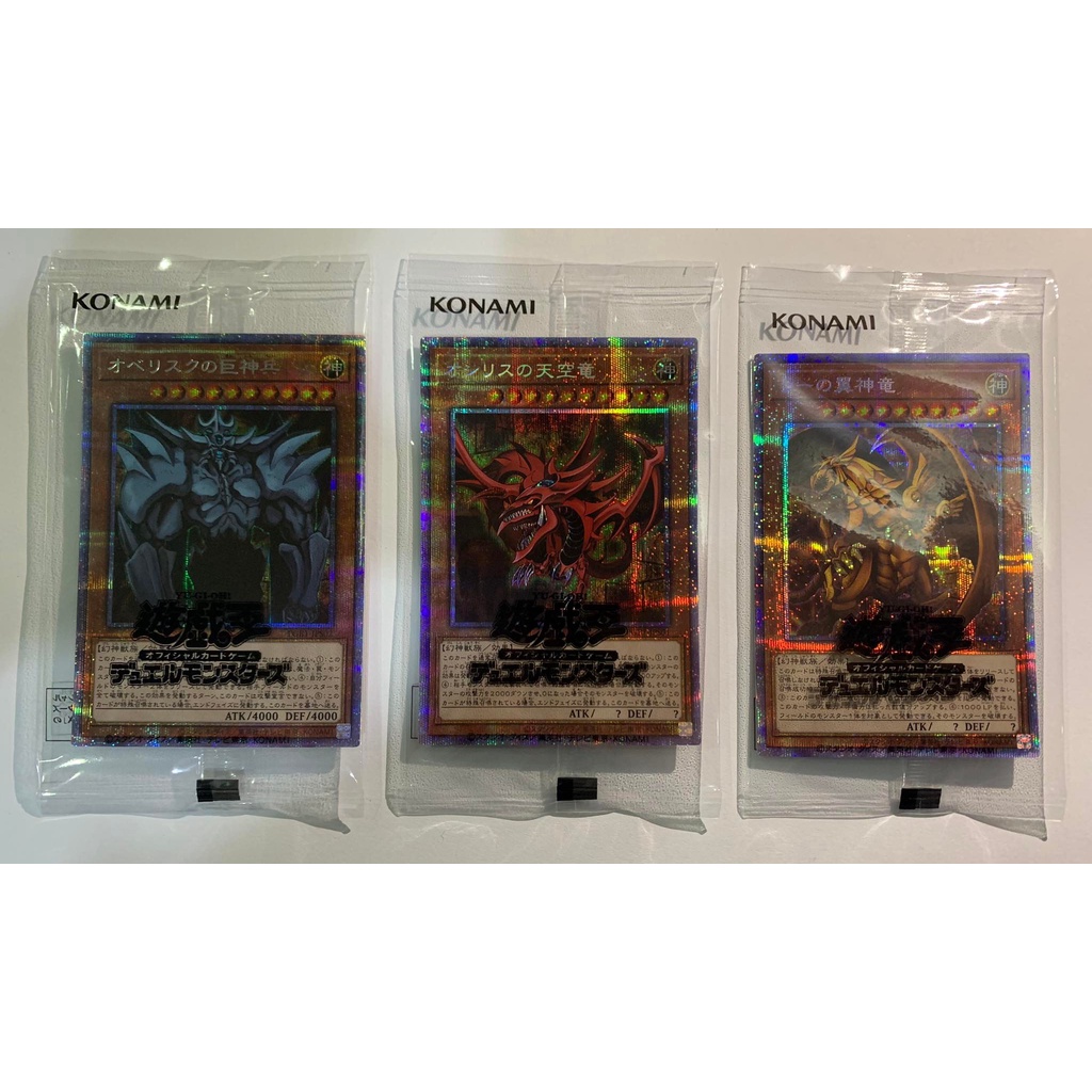 YUGIOH PGB1 PRISMATIC GOD BOX 3 EGYPTIAN GOD SEALED SET PGB1-JPS01 PGB1 ...