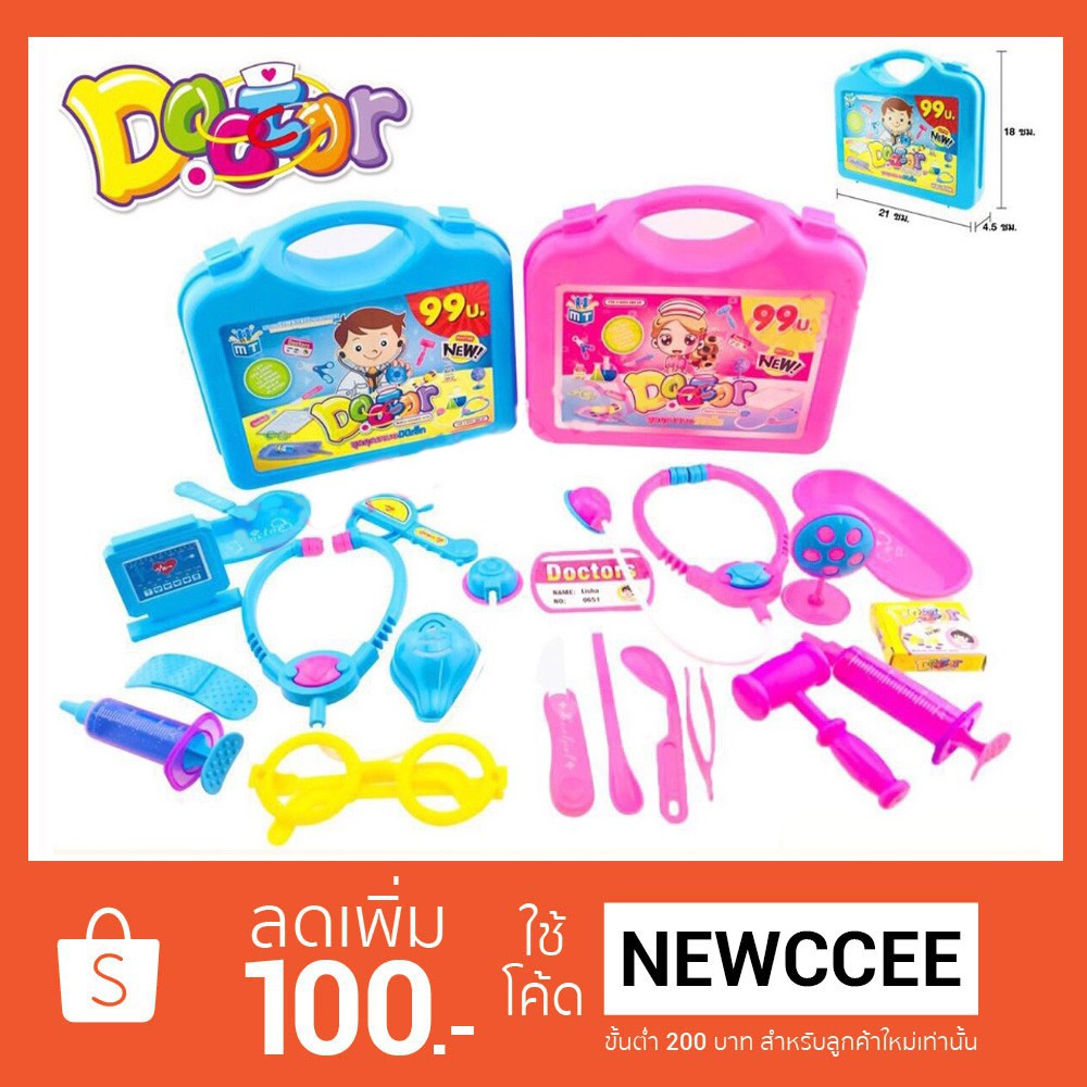 Mini Doctor Set + Carrying Bag 18x21 Cm. | Shopee Singapore