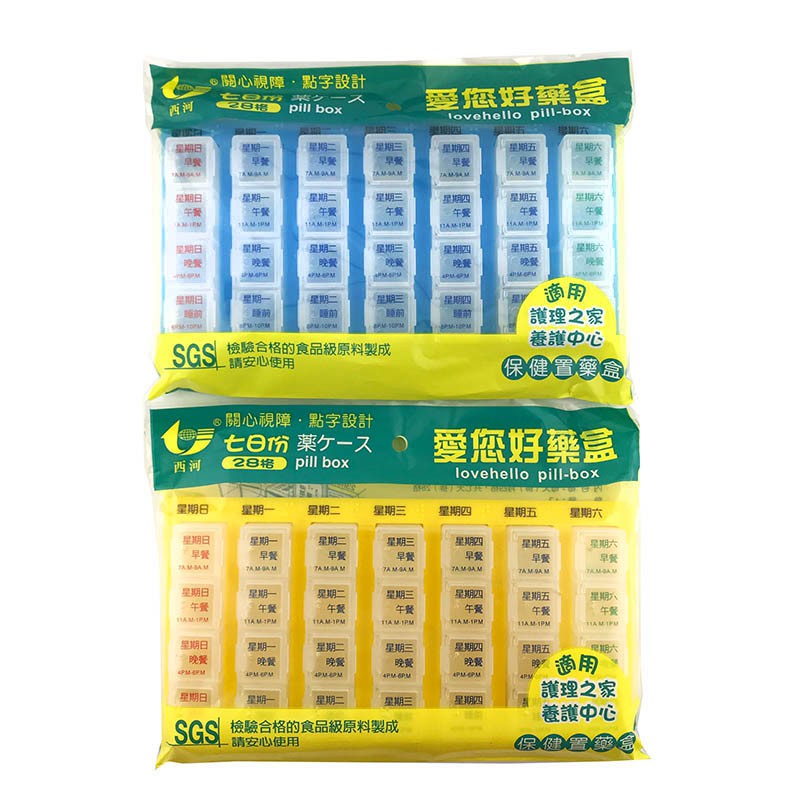 Xihe Love Hello Pill Box-7 Days 28 Compartments Dot Box | Shopee Singapore