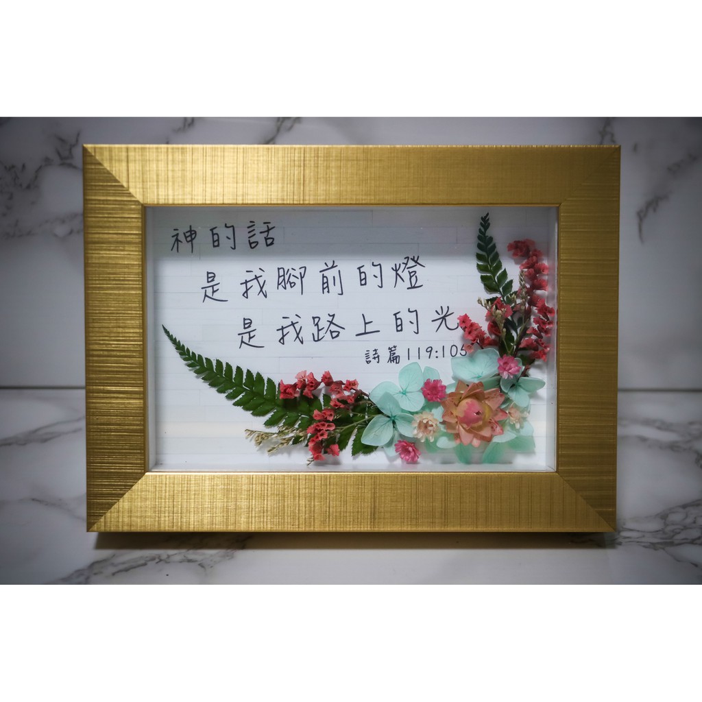 Christian Gifts Flower Frame Eternal Flowers Everlasting Scripture ...