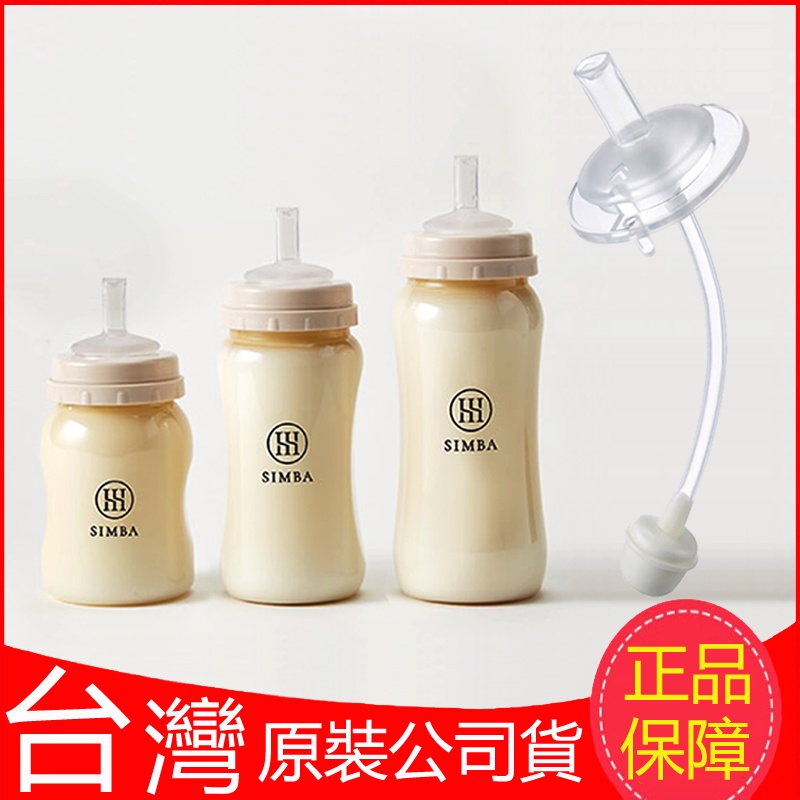 Taiwan Made Spray-Proof Simba Little Lion King Yunmi Wide-Mouth Baby ...
