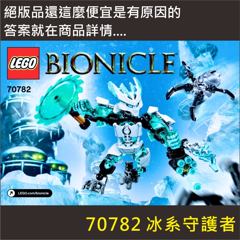 Bionicle guardian online