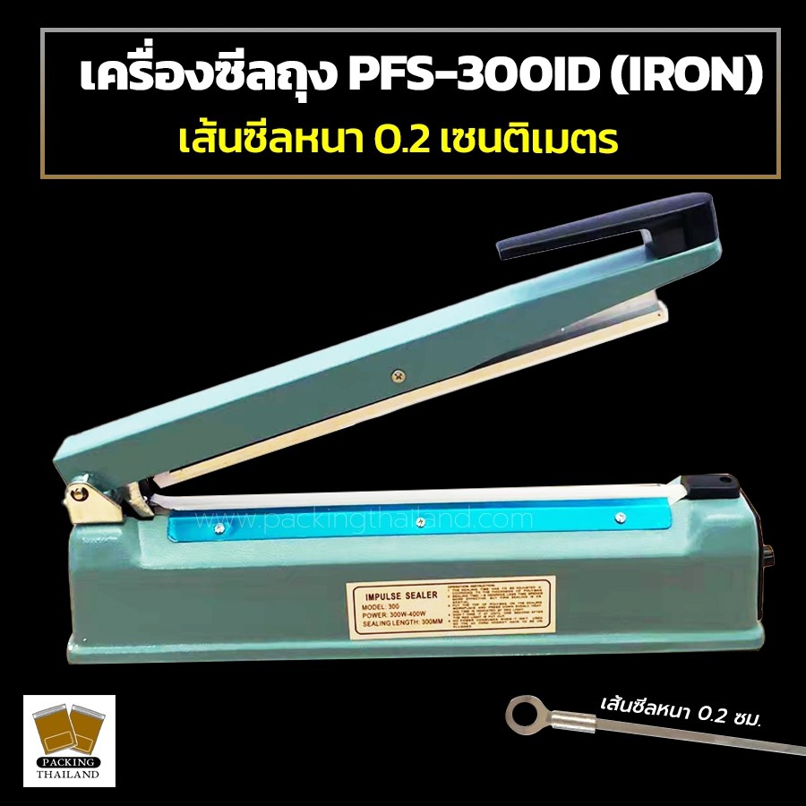 Bag Sealer Sealing Machine PFS-300ID (IRON)Light Blue Colour About 0 ...