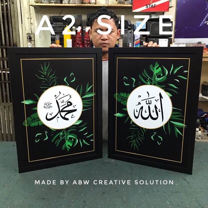 A2 SIZE KHAT MINIMALIST WOODEN DECO FRAME (BOLD) ALLAH MUHAMMAD (BLACK ...
