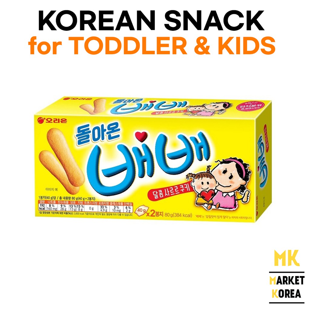 Bebe Kids Snack Crackers Cookie Biscuit, Korean Snack 80g🚀Made in Korea ...