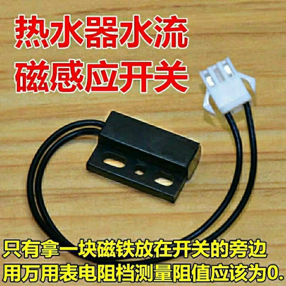Gas gas water heater micro switch water flow sensor boiling water ...