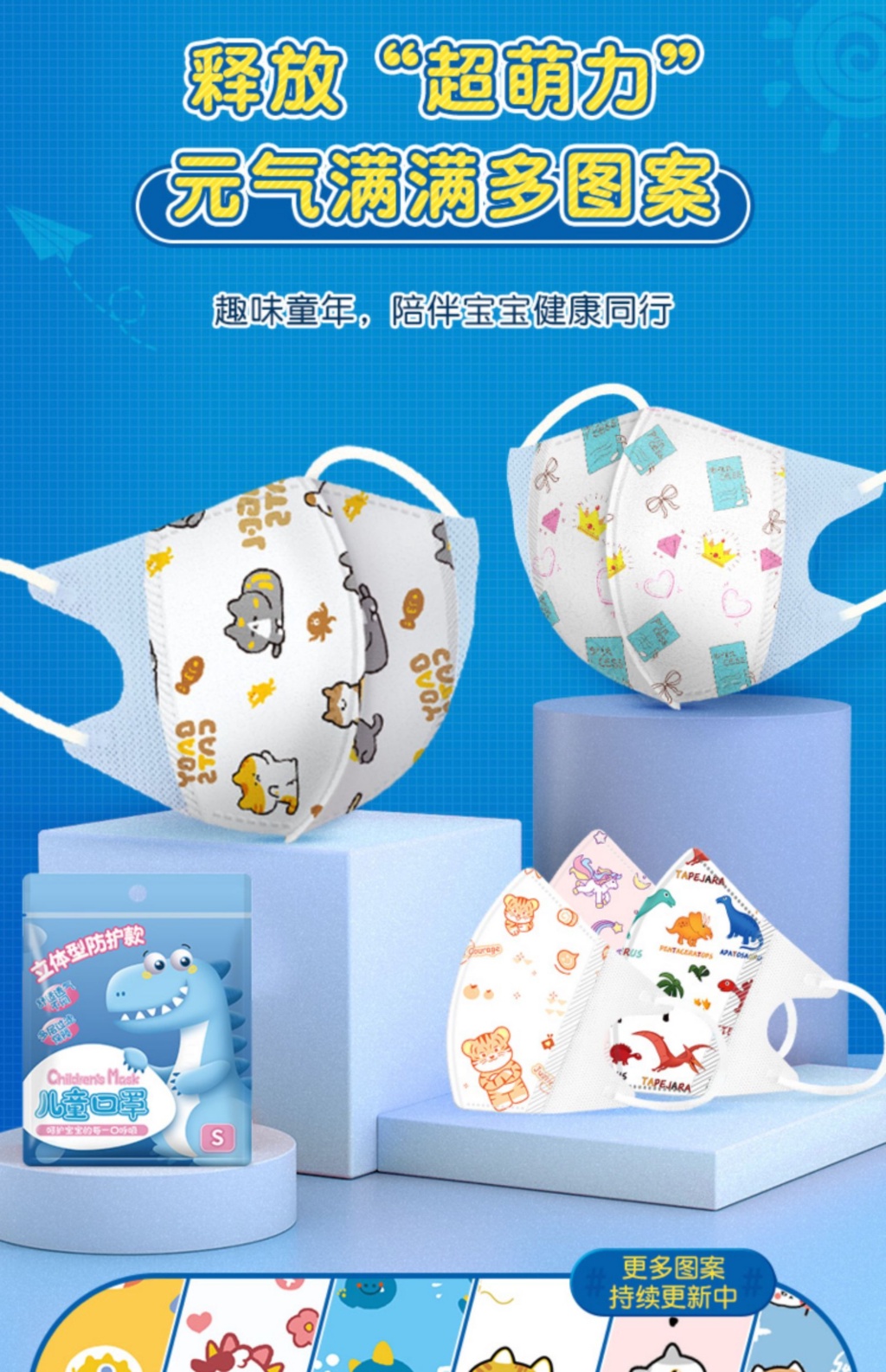 [SG Stock]3D Baby Face Mask/Individual Pack/Cartoon Design/Best Fitting ...