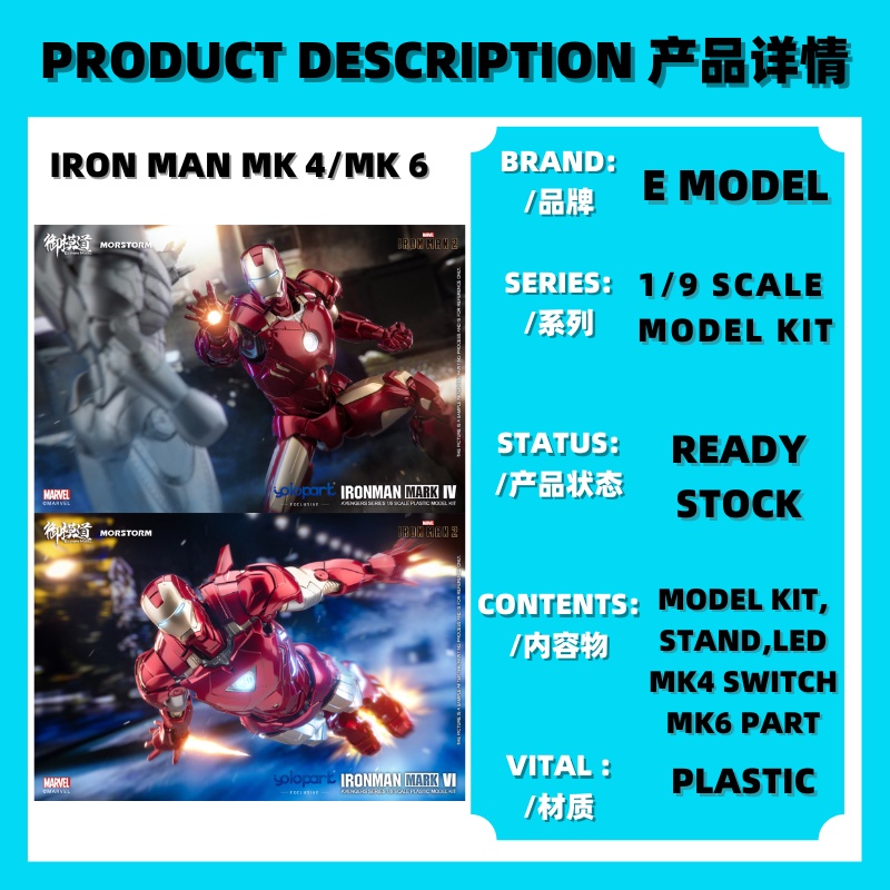 E MODEL MORSTROM 1/9 IRON MAN MK 6/4 MARK 6/4 MARK VI/IV DELUXE VERSION ...