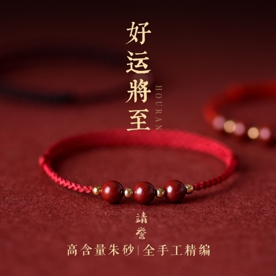 Natural Raw Ore Cinnabar Bracelet Female Male HandWoven 14K Gold