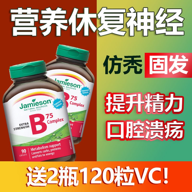 Vitamin B Complex – Jamieson Vitamins