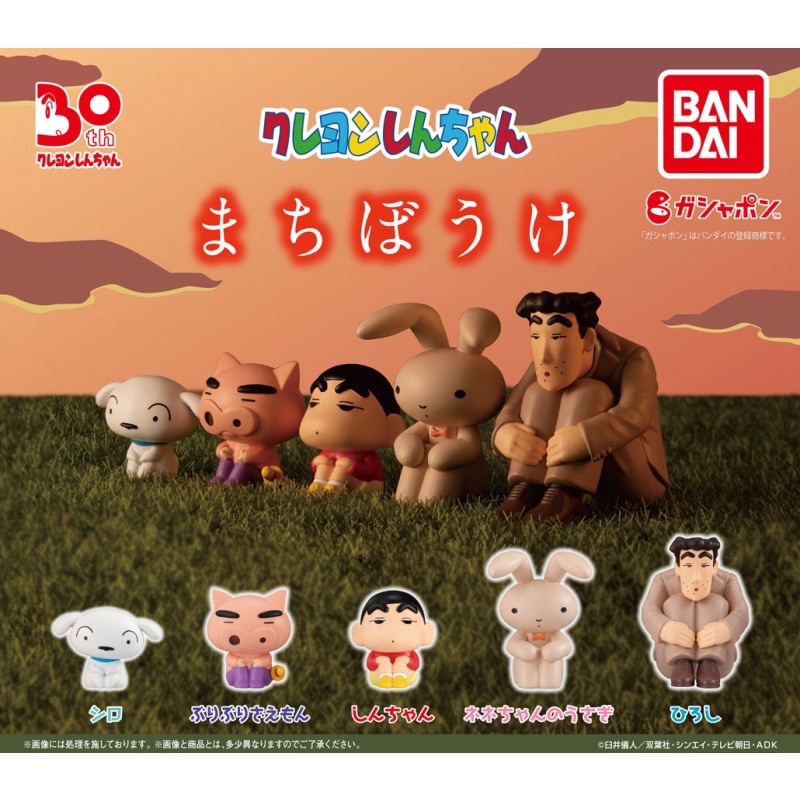 Cat Starman 得 ️ Japanese Version Crayon Shin-Chan Waiting Doll Sitting ...