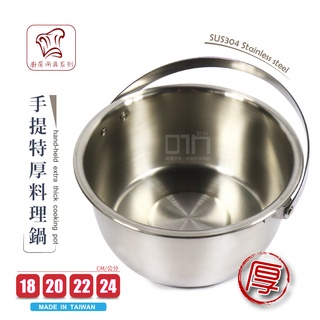 304 stainless steel thickened Rice cooker inner bowl 4L for