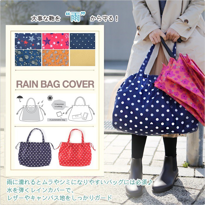 Rain Cover for Bags / Bag Rain Coat Shopee Singapore