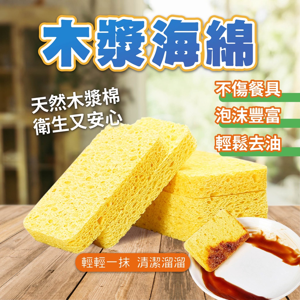 1pc Natural Wood Pulp Sponge Block, 1pc Yellow Dish Scrubber Sponge