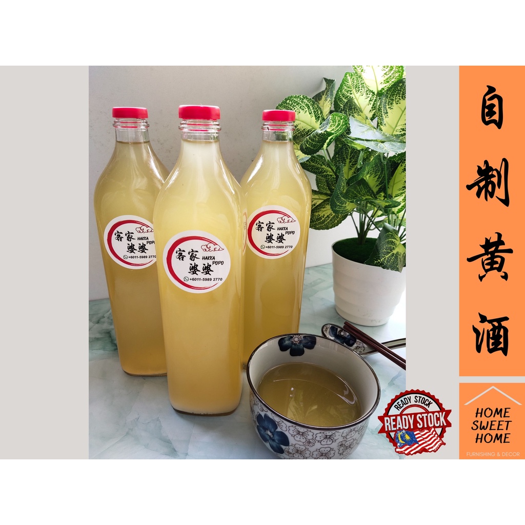 HSH 750ml 黄酒 自制 / 香醇味浓 / 坐月补身首选 / Traditional Rice Wine / Confinement ...